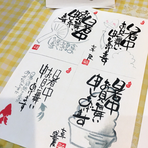 己書道場