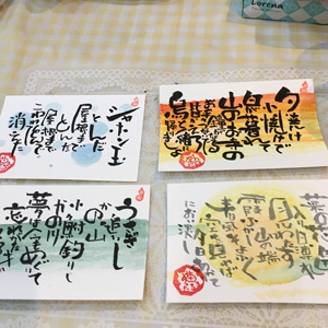 己書道場
